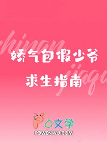 娇气包重生
